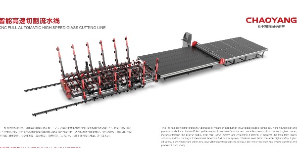 朝陽(yáng)玻切-玻璃切割機的挑選方法