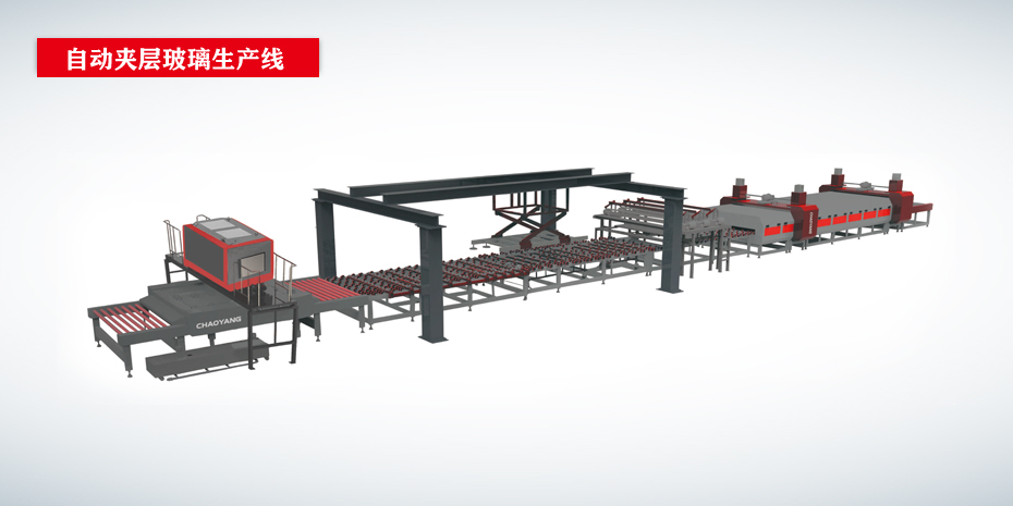 全自動(dòng)玻璃切割流水線(xiàn)CY-CNC-6133