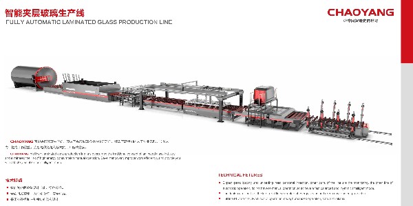 朝陽(yáng)玻切-夾膠玻璃設備產(chǎn)品優(yōu)勢有哪些