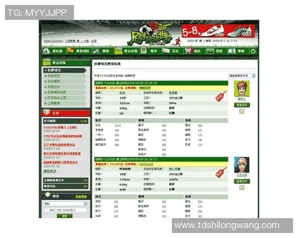 绝地求生中的足球明星ID揭秘与游戏技巧分享